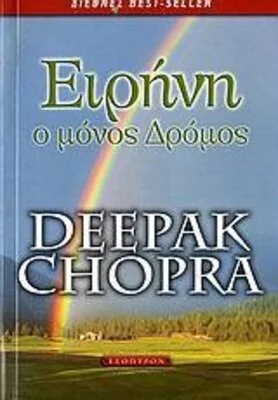 ΕΙΣΑΓΩΓΗ ΣΤΗ ΦΙΛΟΣΟΦΙΑ ΤΗΣ ΕΠΙΣΤΗΜΗΣ (ΠΑΝ.ΕΚΔ.ΚΡΗΤ