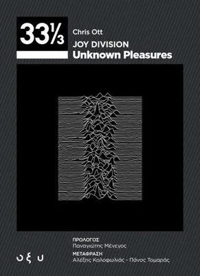 JOY DIVISION - UNKNOWN PLEASURES (33 1/3)